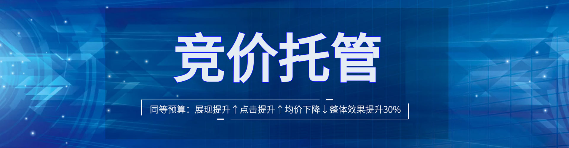 扎鲁特旗推广竞价